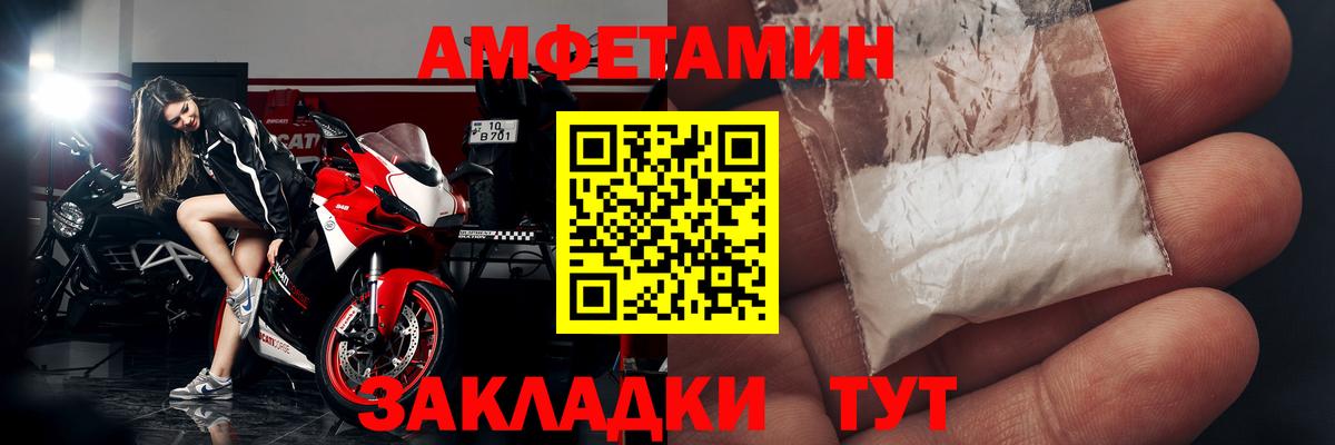 Амфетамин  Вход с VPN  Волоколамск  АМФ 97% 