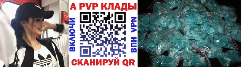 цены наркотик  Волоколамск  А ПВП Crystall 