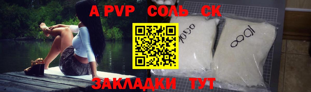 как найти наркотики  A PVP крисы CK  Альфа ПВП Соль  Вход с VPN  Волоколамск 