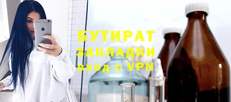 наркота  Волоколамск  БУТИРАТ бутик 