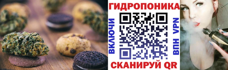 Cannafood марихуана Волоколамск