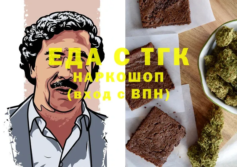 даркнет сайт  Волоколамск  Печенье с ТГК конопля 