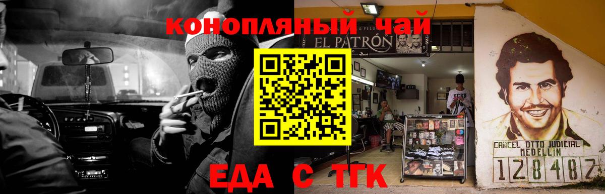 Волоколамск  Canna-Cookies марихуана  Вход с VPN 