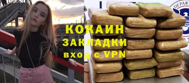 КОКАИН Перу  Волоколамск 