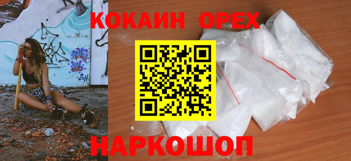 КОКАИН Fish Scale Волоколамск