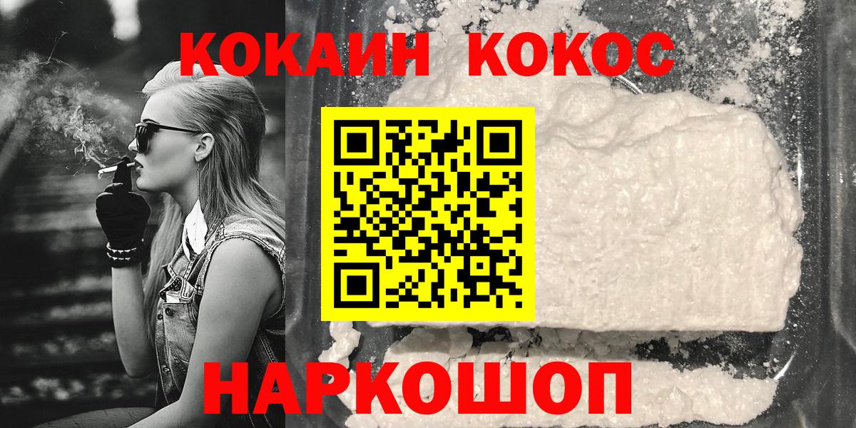 COCAIN  цена   Кокаин Эквадор  Вход с VPN  Волоколамск  COCAIN 97% 