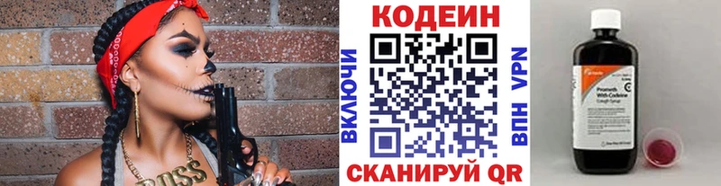 сколько стоит  MEGA сайт  Кодеиновый сироп Lean напиток Lean (лин)  Волоколамск 