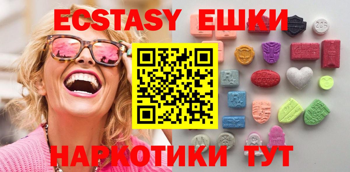 даркнет состав  Экстази  Ecstasy диски  Волоколамск  Вход с VPN  Экстази mix 