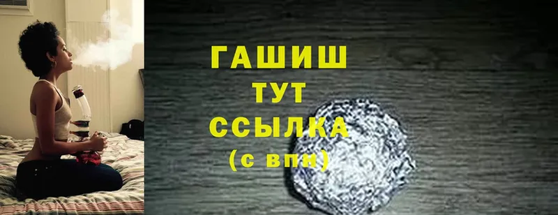 ГАШ убойный Волоколамск