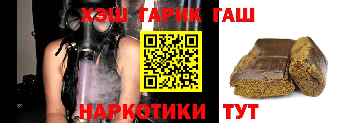 ГАШ Ice-O-Lator  ГАШ VHQ  цена наркотик  Волоколамск  Вход с VPN 