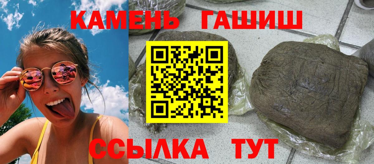 Гашиш хэш Волоколамск