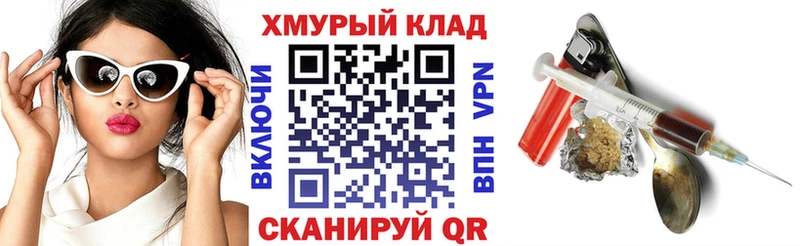 ГЕРОИН VHQ  Волоколамск 