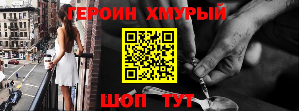 Героин афганец Волоколамск