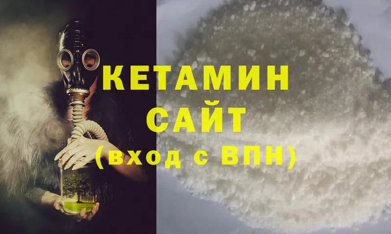 Кетамин ketamine Волоколамск