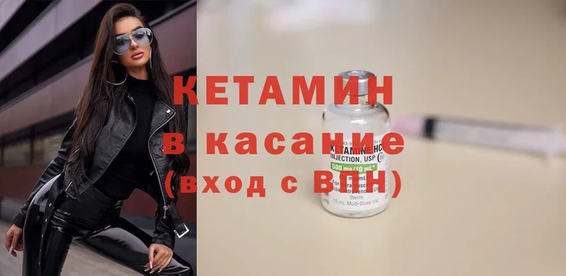 КЕТАМИН VHQ  Волоколамск 