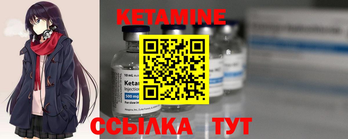 Волоколамск  Кетамин ketamine  Кетамин ketamine  omg ссылка  Вход с VPN 