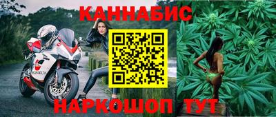 каннабис Бийск