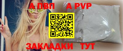 ALPHA PVP Берёзовский