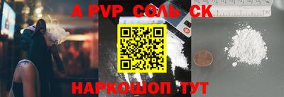 ALPHA PVP Берёзовский