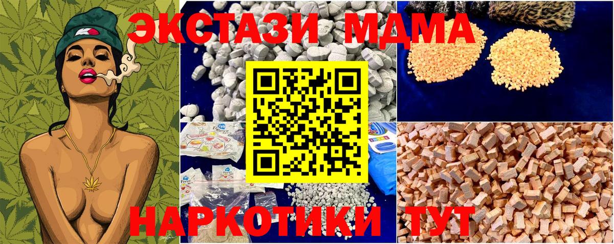 Волоколамск  МДМА кристаллы  MDMA  Вход с VPN  МДМА VHQ 