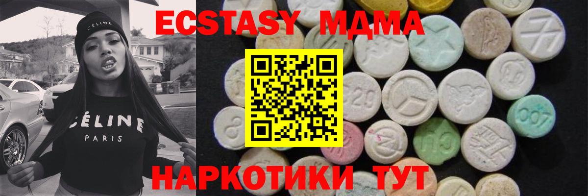 MDMA  Волоколамск  МДМА молли  МДМА crystal 