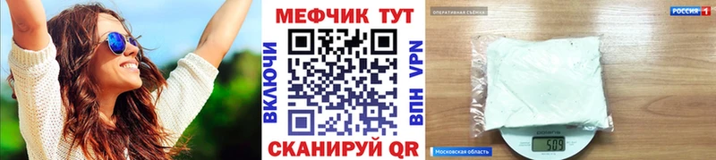 где купить наркоту  Волоколамск  Мефедрон мяу мяу 