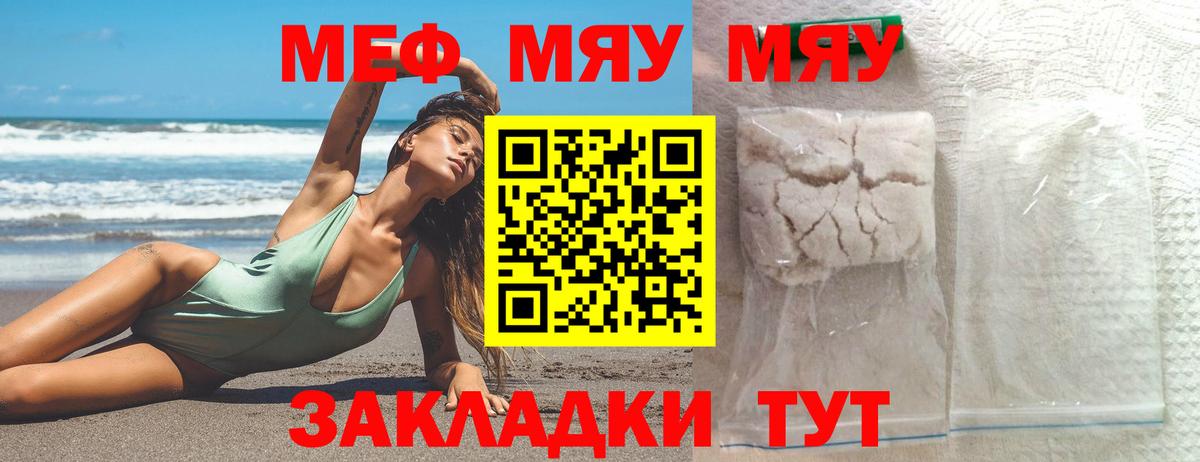 МЕФ Волоколамск
