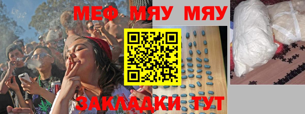 Меф мука  МЕГА маркетплейс  цены наркотик  Меф 4 MMC  Вход с VPN  Волоколамск  МЕФ 