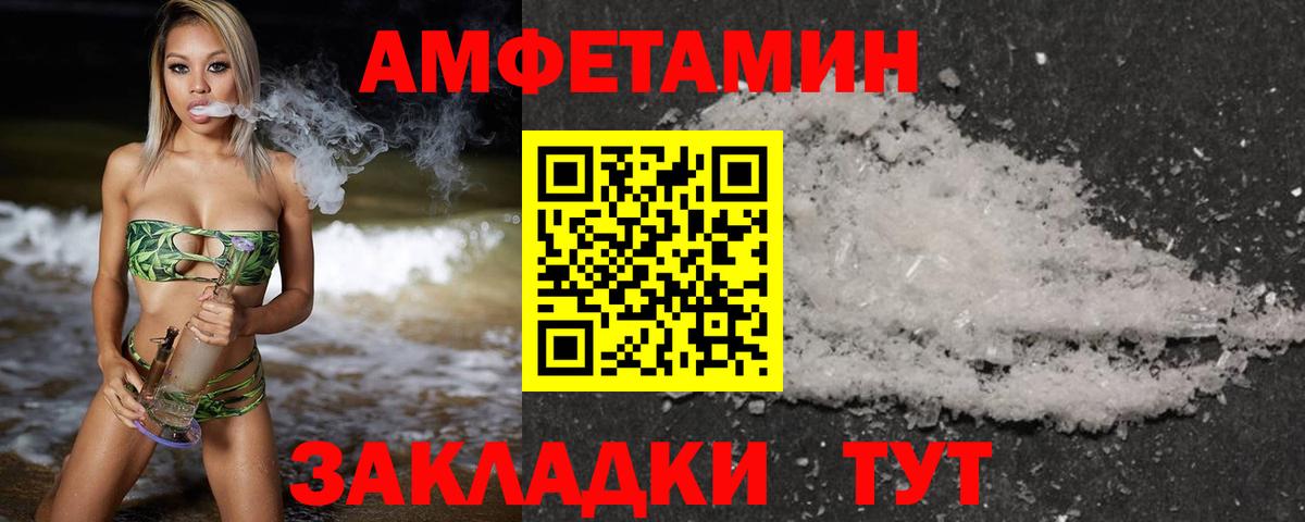 МЕТАМФЕТАМИН винт  Волоколамск 