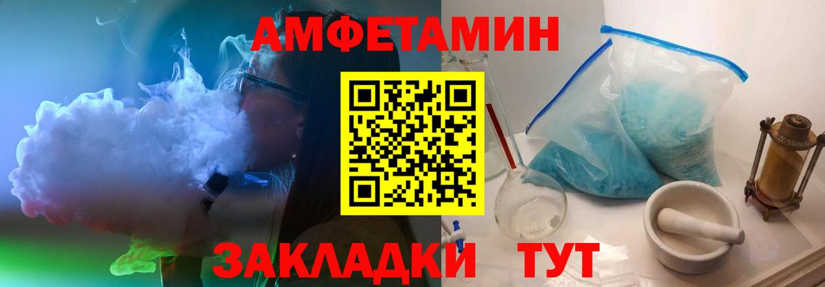 Первитин  МЕТАМФЕТАМИН Декстрометамфетамин 99.9%  Волоколамск  Вход с VPN  МЕТАМФЕТАМИН Декстрометамфетамин 99.9% 