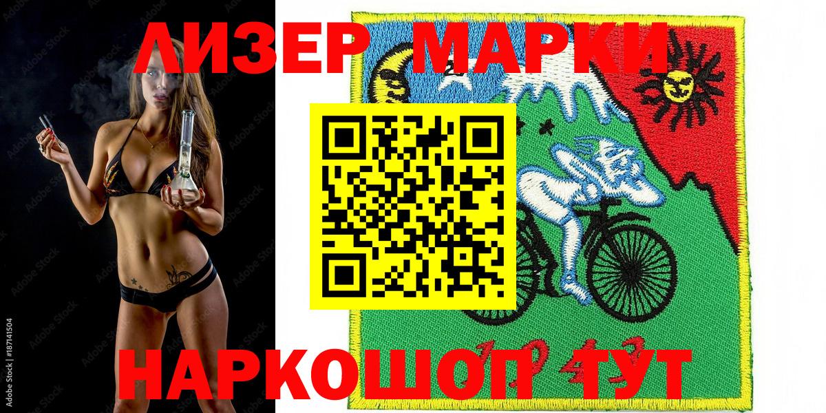 Марки 25I-NBOMe 1500мкг Волоколамск