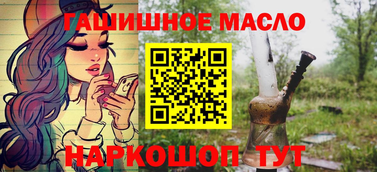 ТГК вейп с тгк Волоколамск
