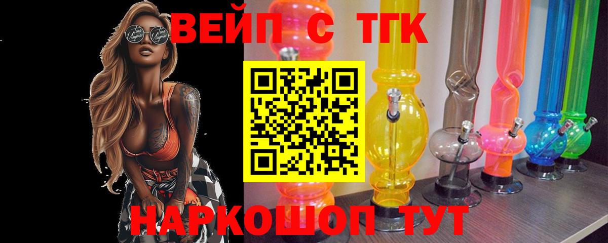 Дистиллят ТГК гашишное масло  Вход с VPN  ТГК жижа  Волоколамск 