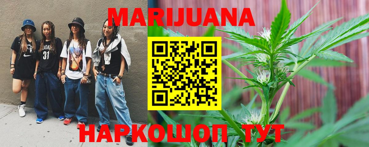 Бошки марихуана OG Kush Волоколамск