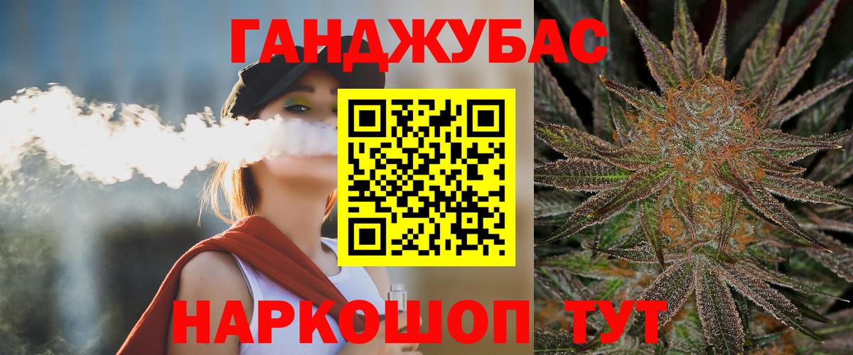 Марихуана OG Kush Волоколамск