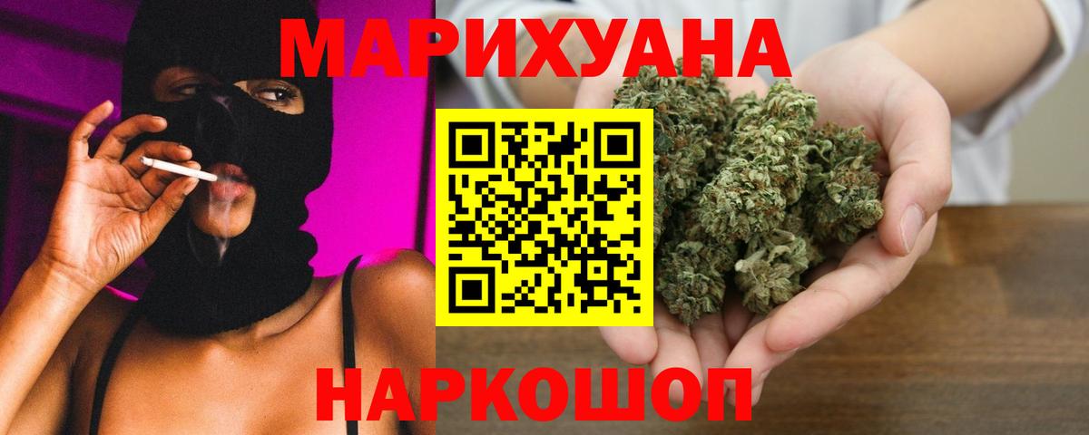 Бошки марихуана конопля  Канабис Bruce Banner  Марихуана Bruce Banner  Волоколамск 